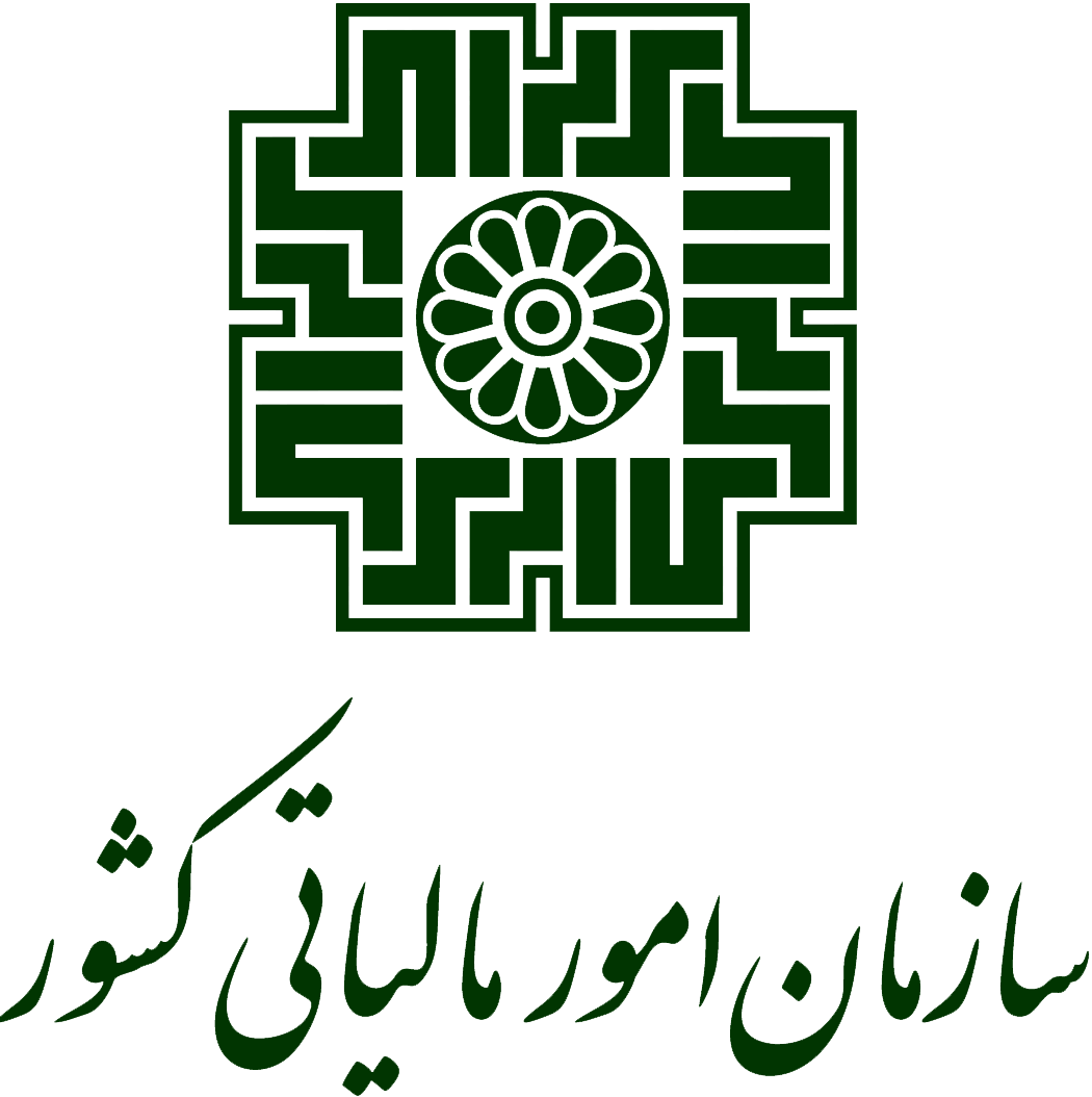 سازمان امور مالیاتی